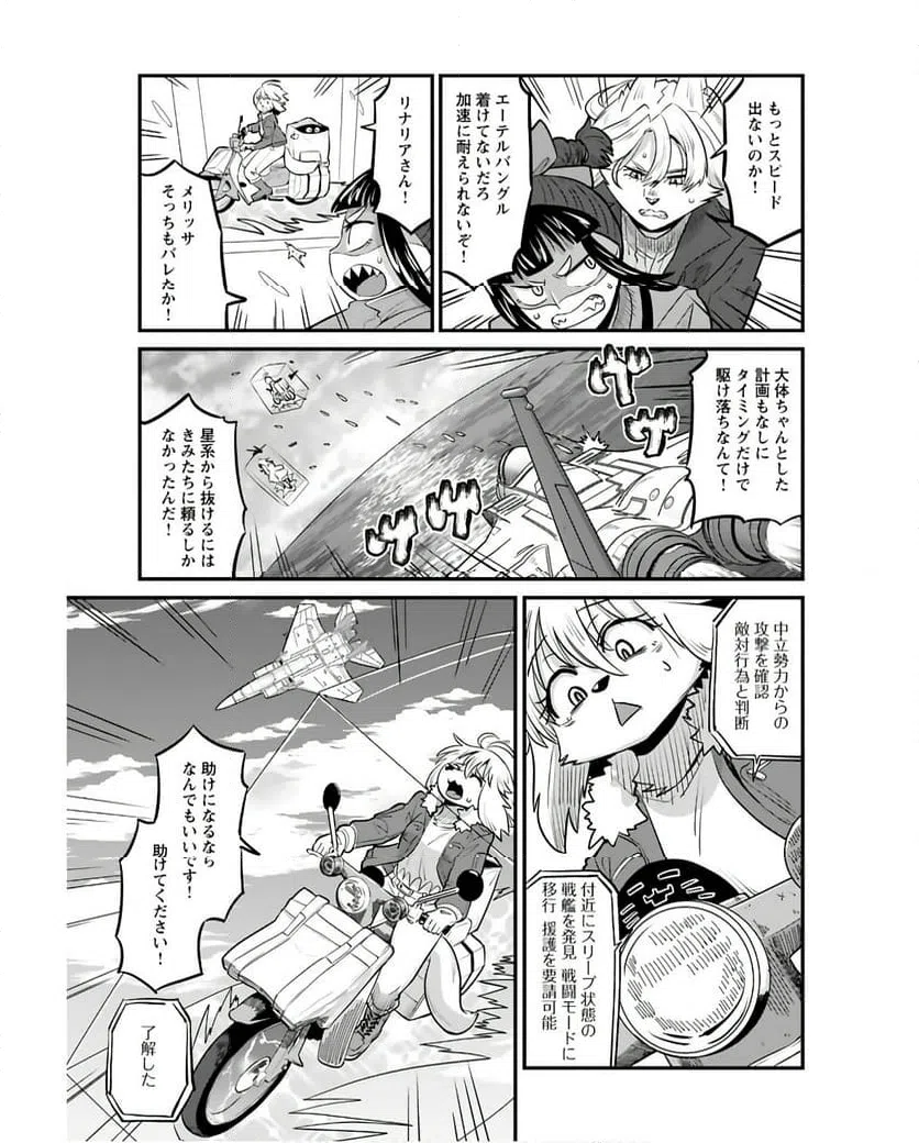 ページ 13 — 第16話