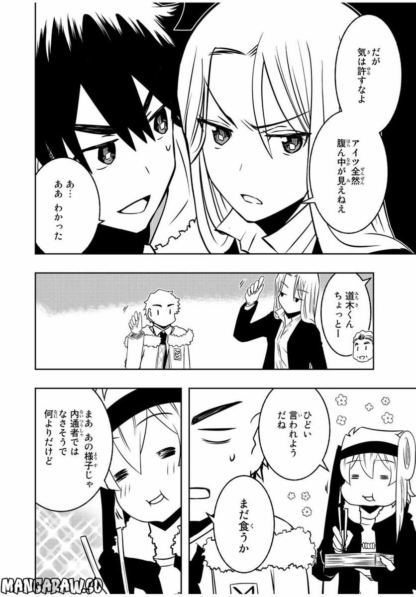 ページ 23 — 第13.2話