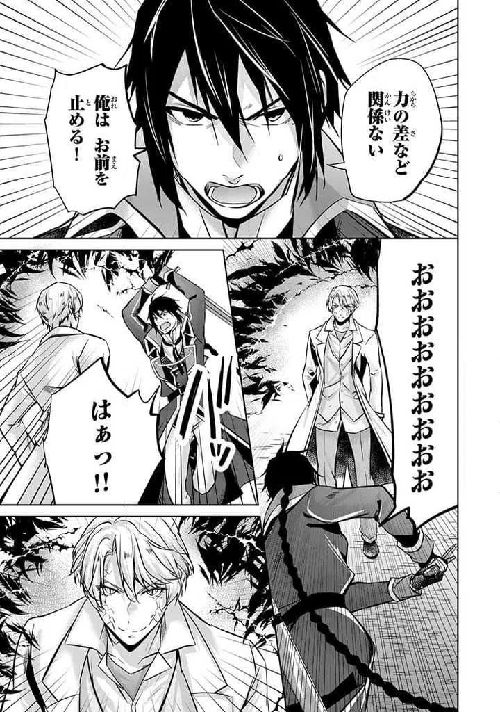 ページ 3 — 第19.1話