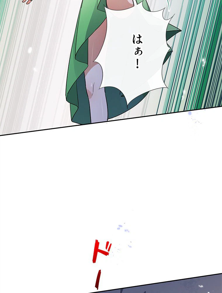 ページ 4 — 第65話