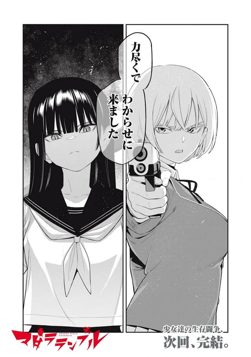 ページ 18 — 第32話