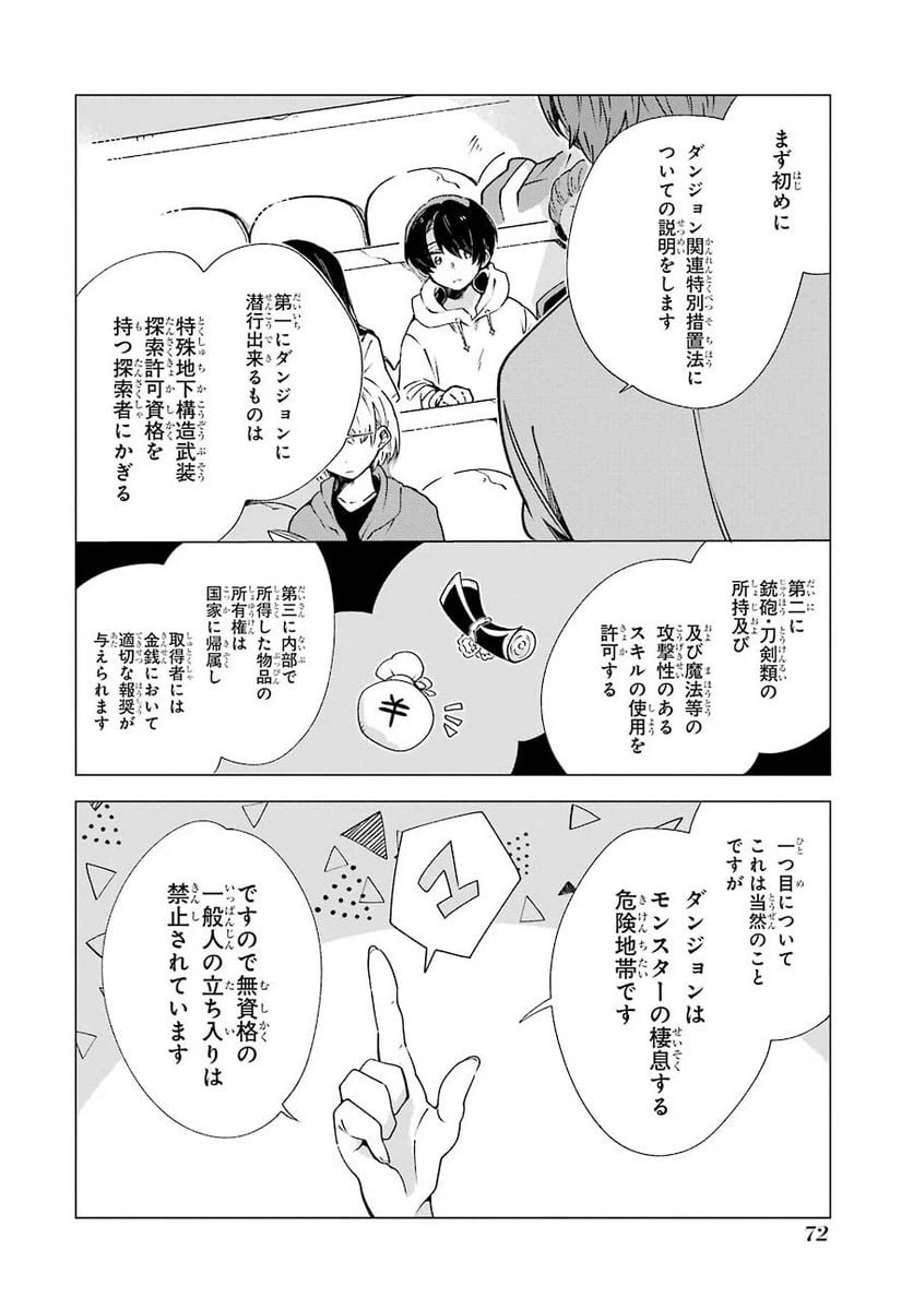 ページ 4 — 第3話