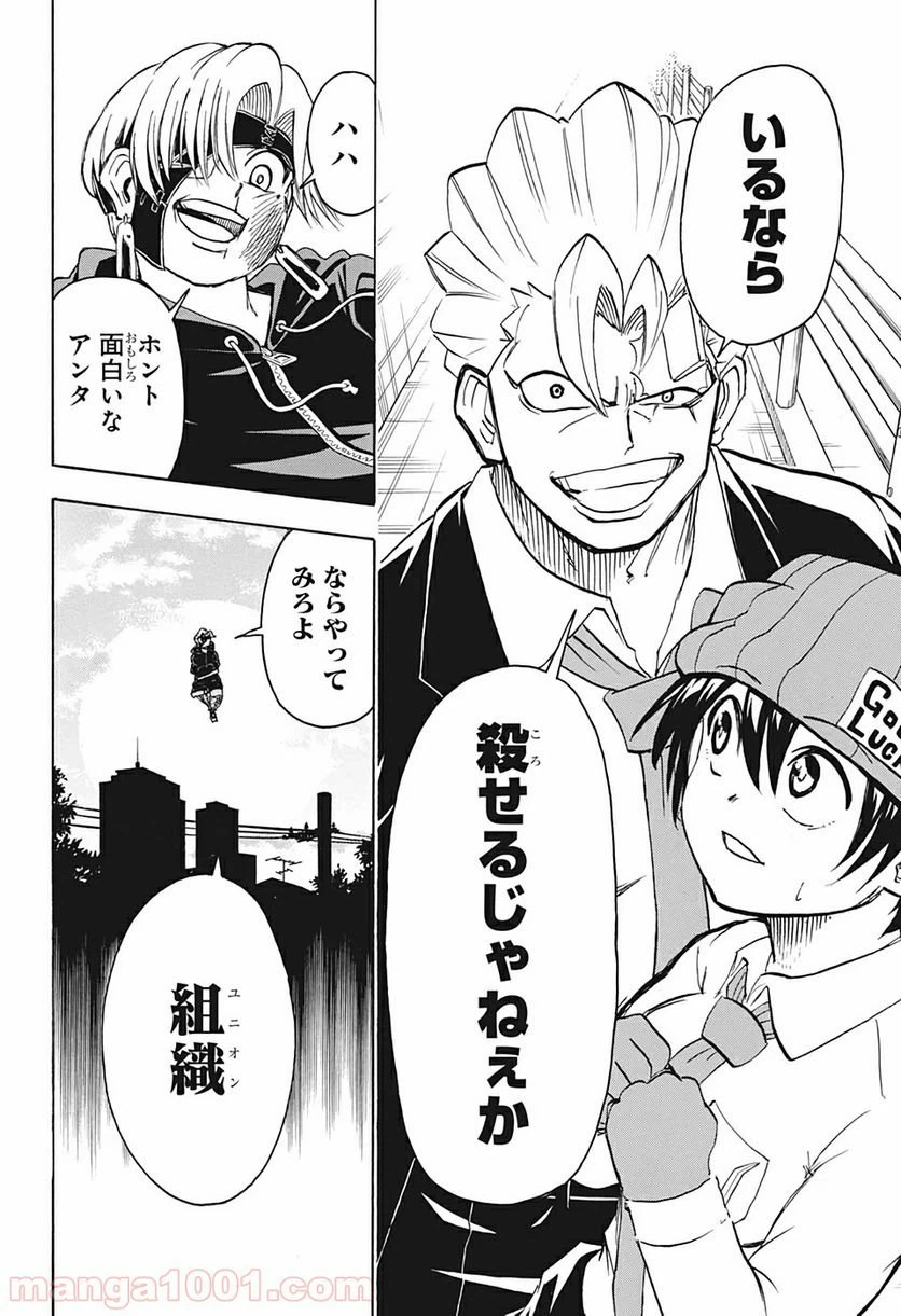 ページ 21 — 第29話