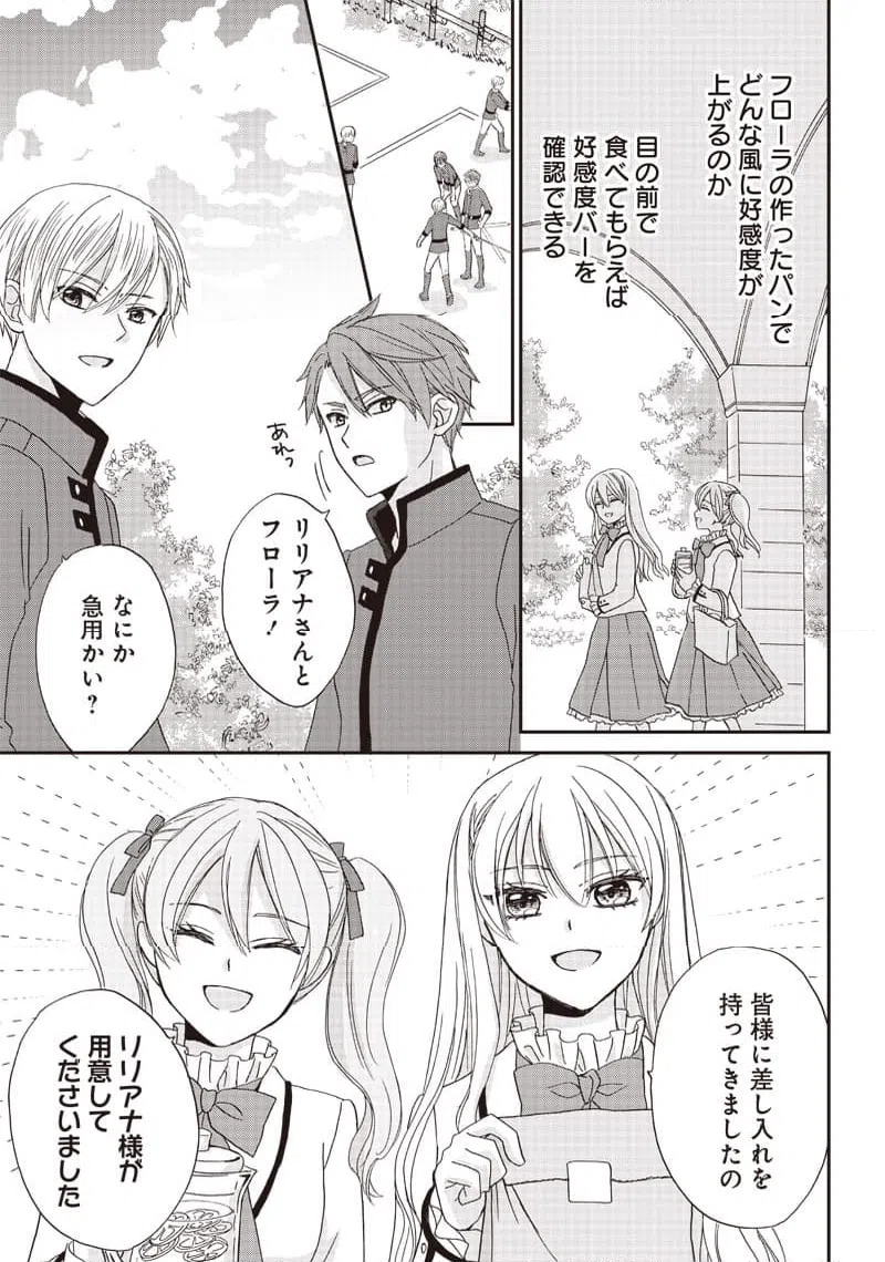 ページ 9 — 第20話