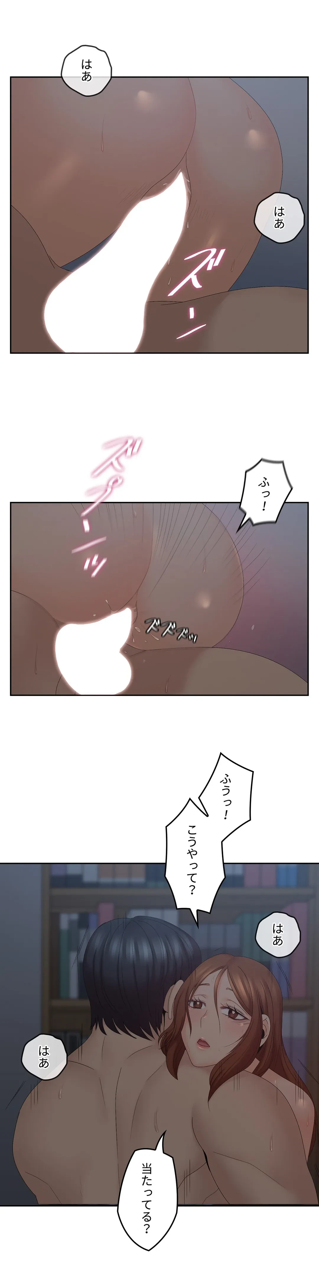 ページ 25 — 第41話