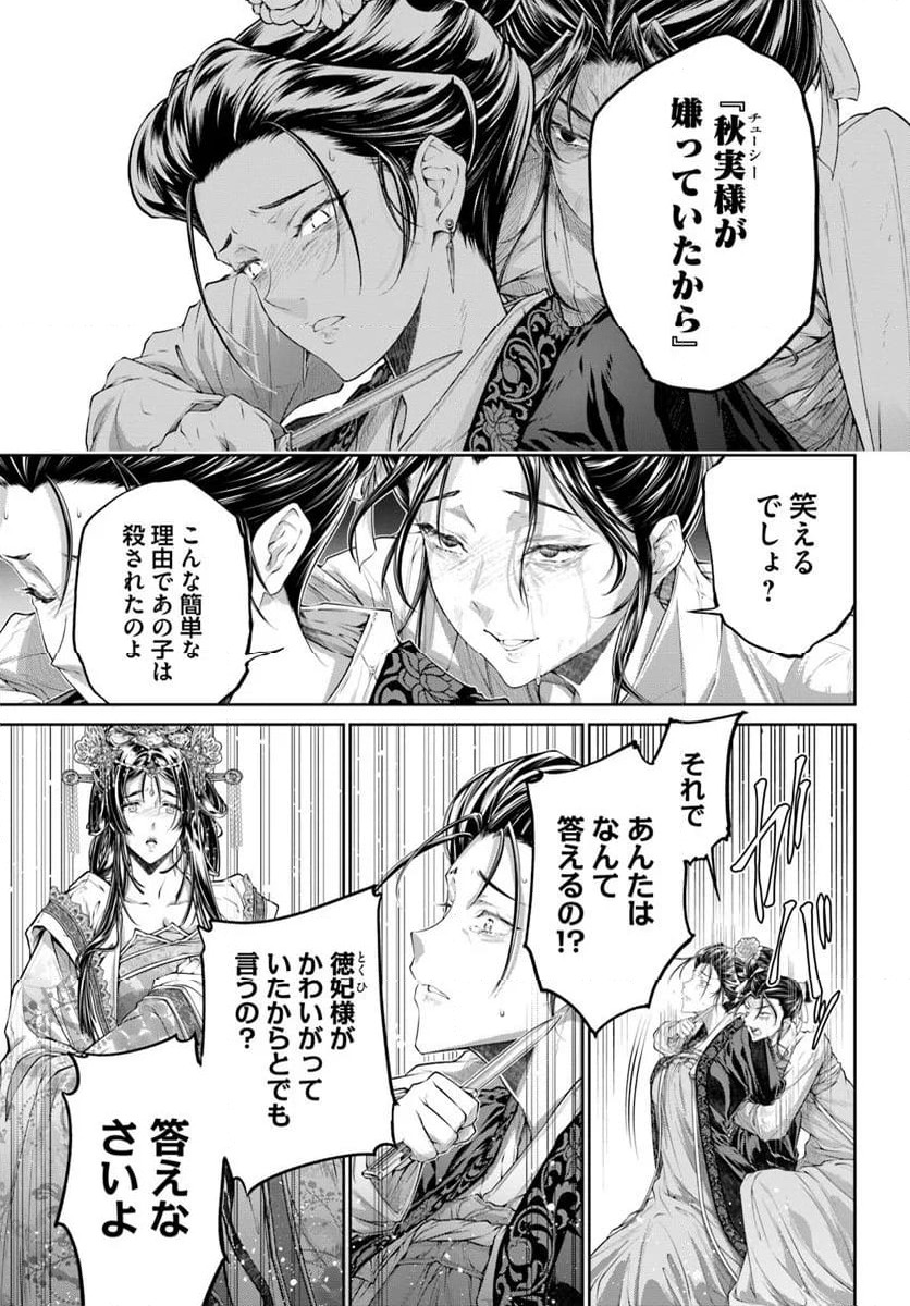 ページ 4 — 第19.4話
