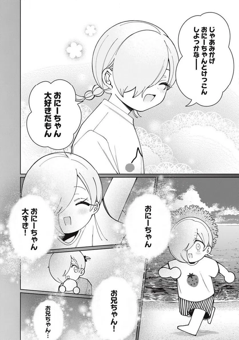 ページ 6 — 第24話