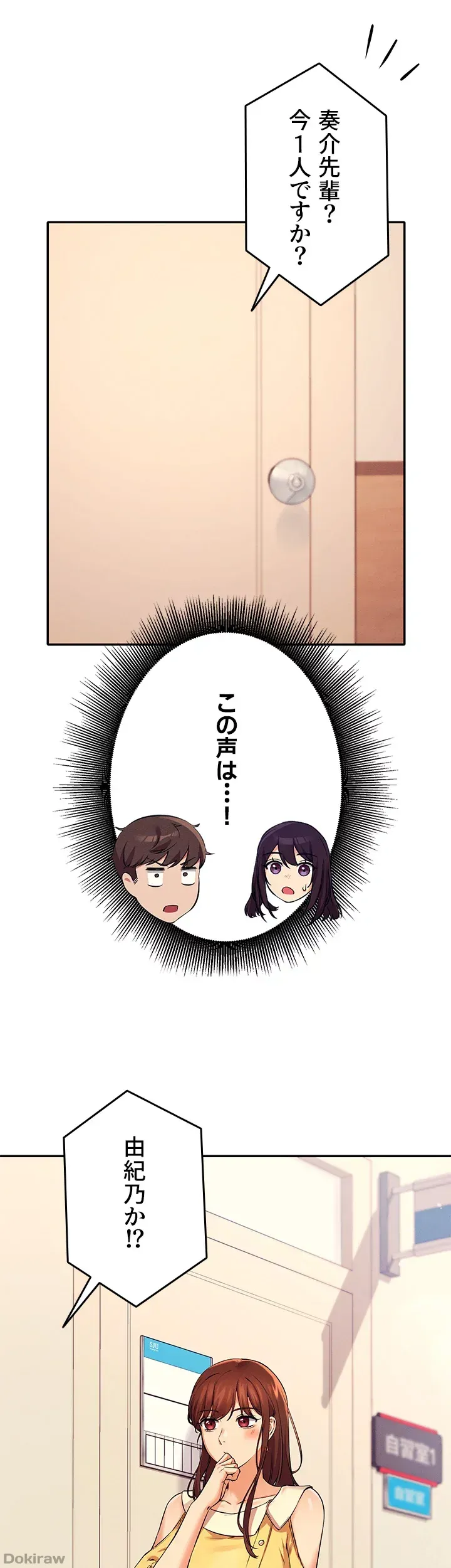 ページ 38 — 第17話