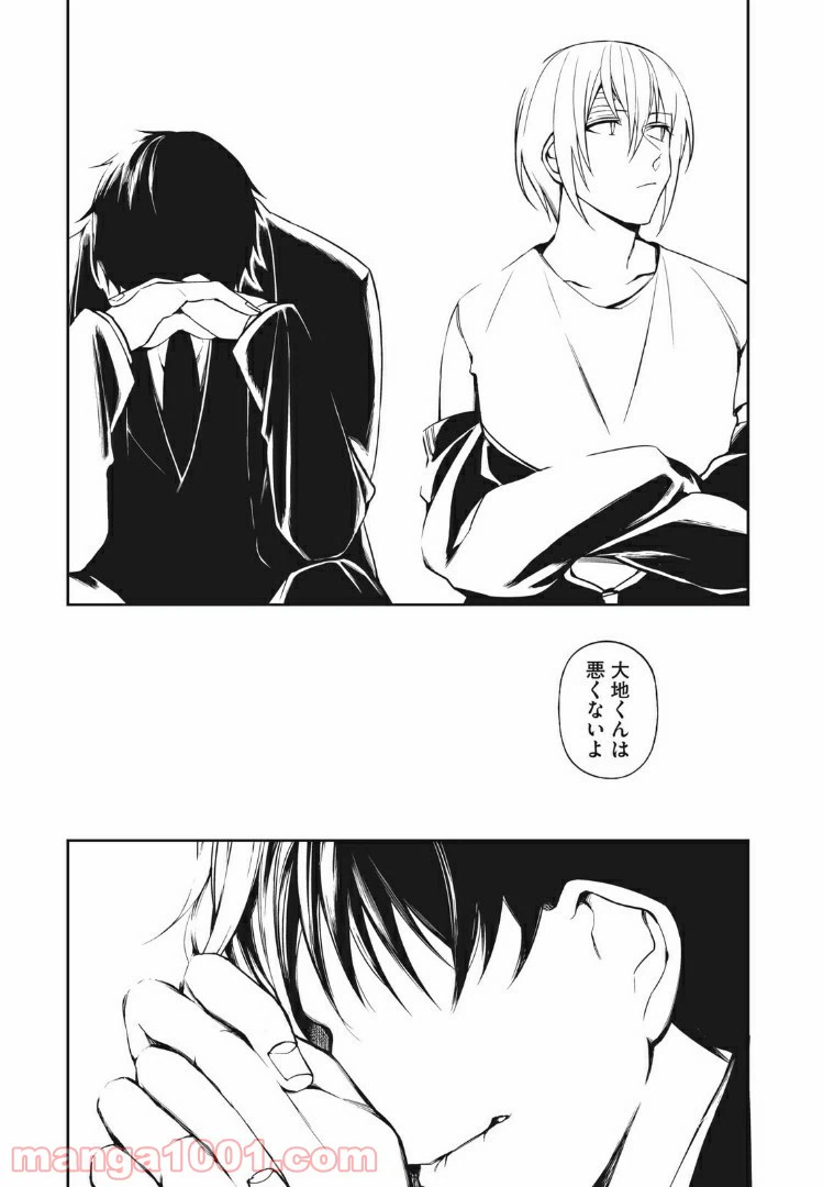 ページ 9 — 第14話