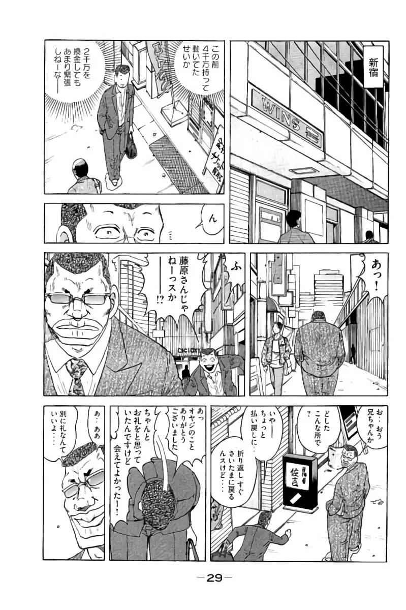 ページ 30 — 第15話