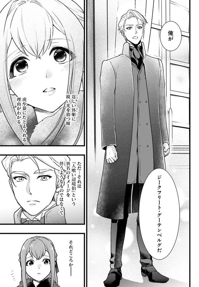 ページ 5 — 第2.1話
