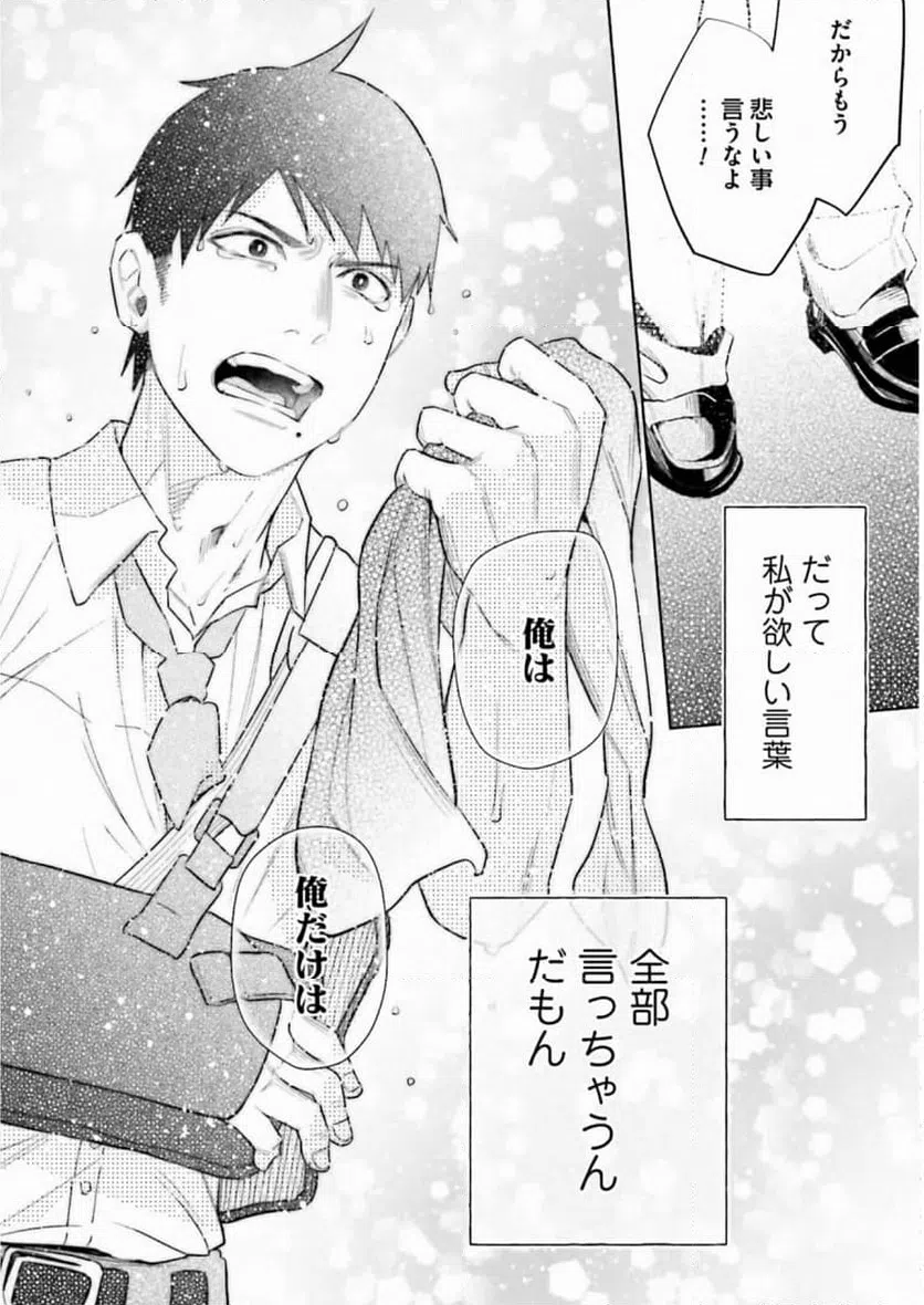 ページ 36 — 第37話