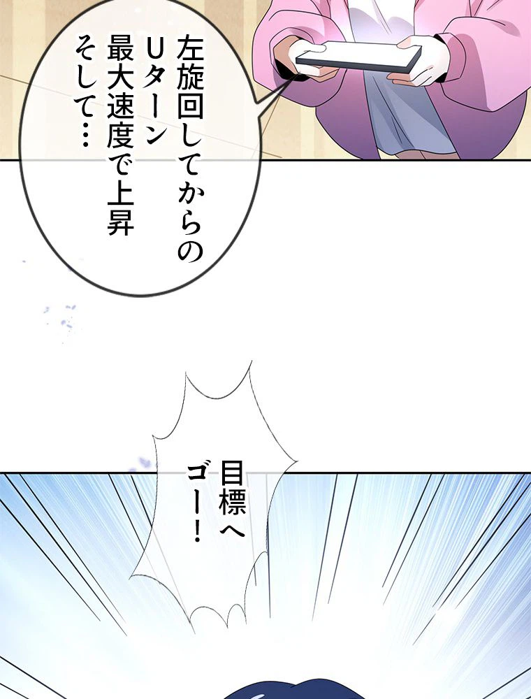 ページ 19 — 第58話