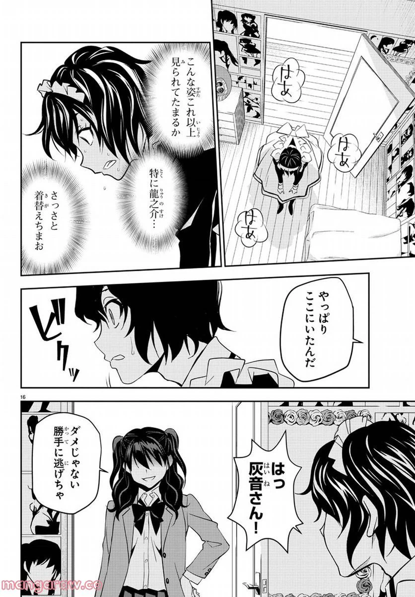 ページ 15 — 第11話
