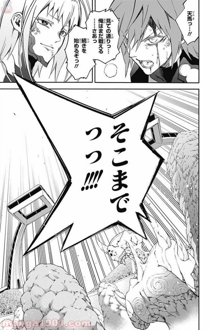 ページ 36 — 第49話