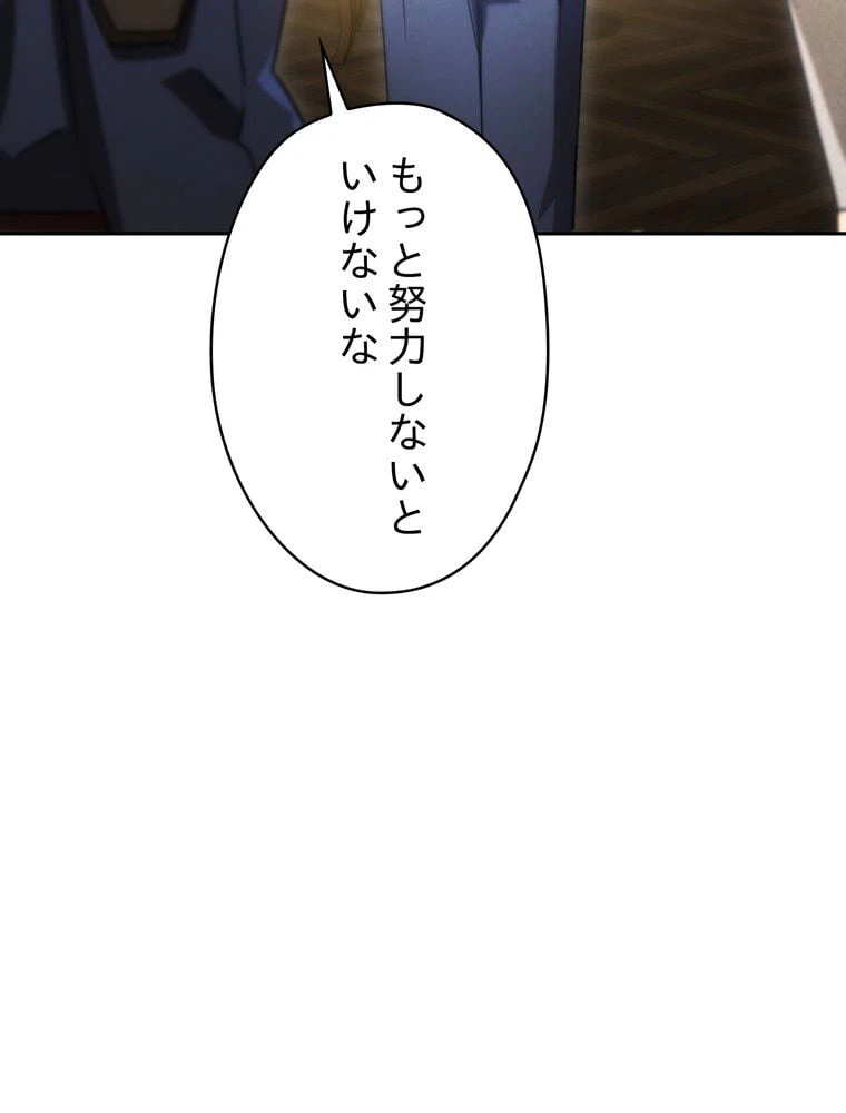 ページ 25 — 第139話