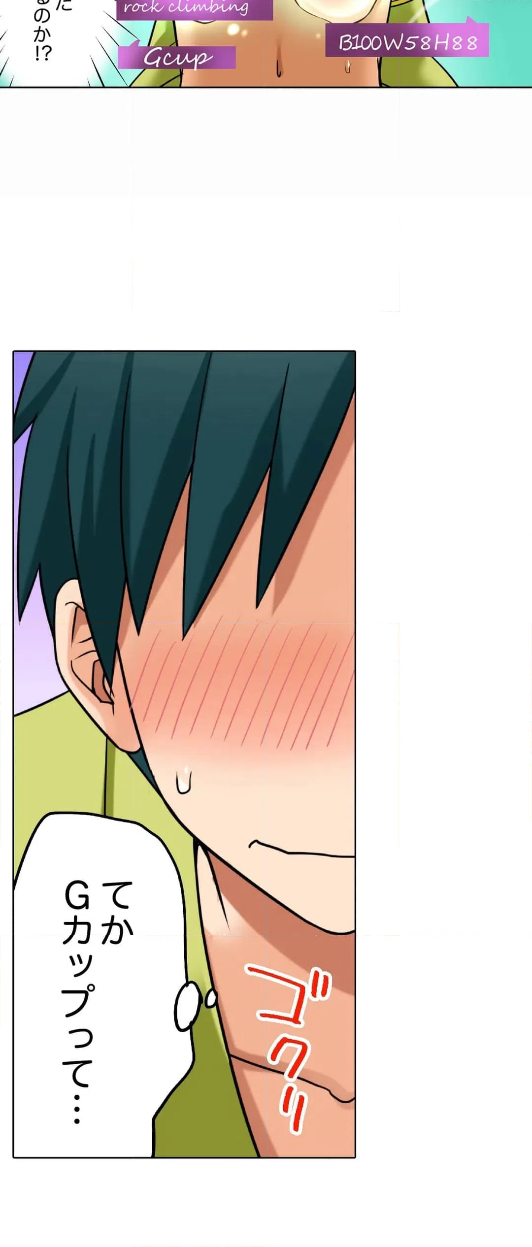 ページ 31 — 第16話