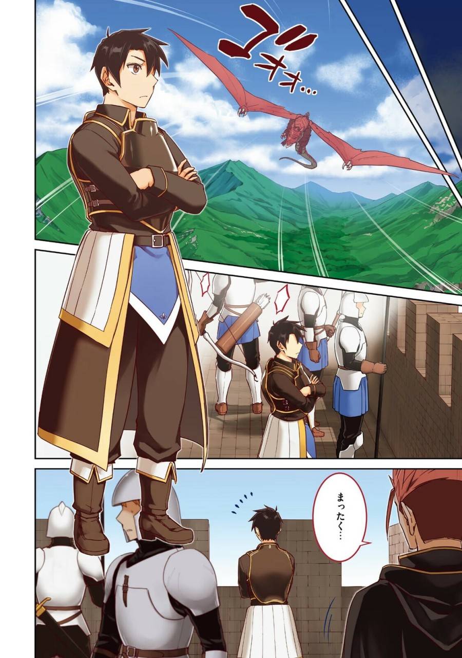 ページ 4 — 第45話