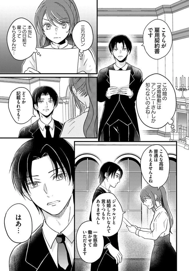 ページ 3 — 第3.2話