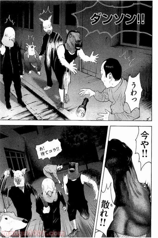 ページ 10 — 第6話