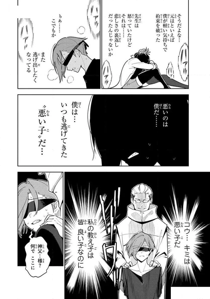 ページ 4 — 第8話