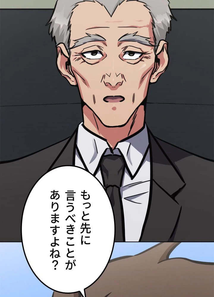 ページ 21 — 第52話