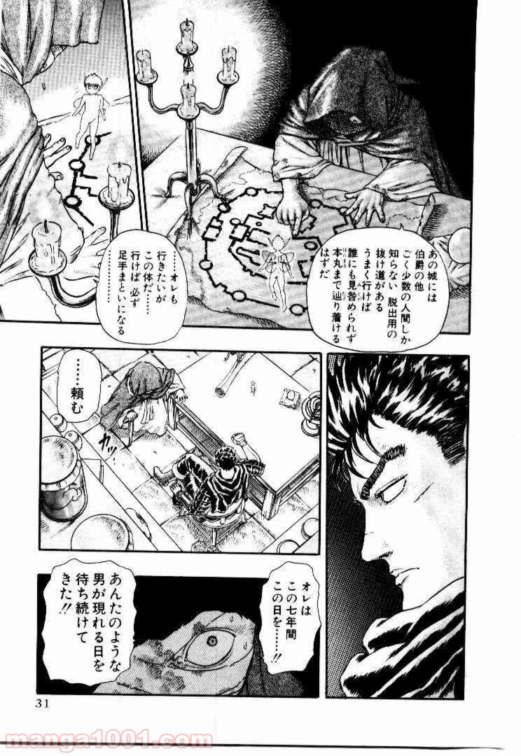 ページ 29 — 第4話