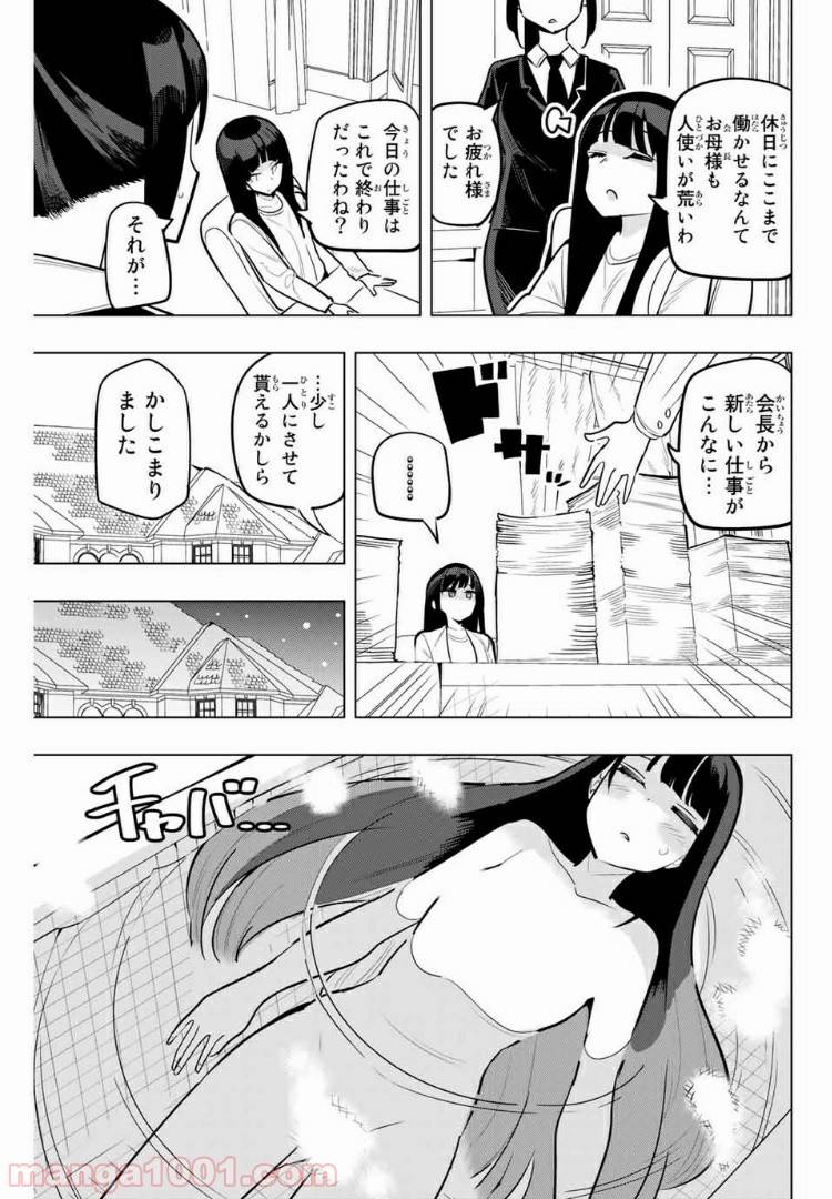 ページ 5 — 第107話