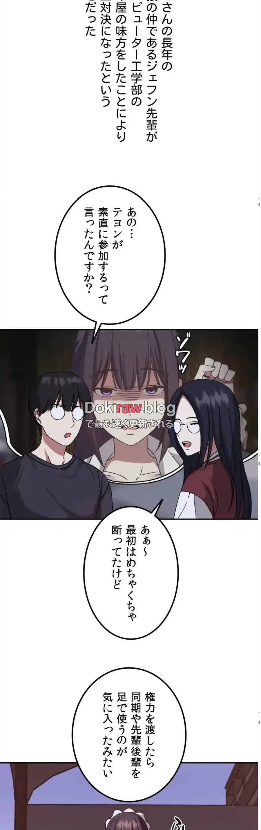 ページ 7 — 第7話