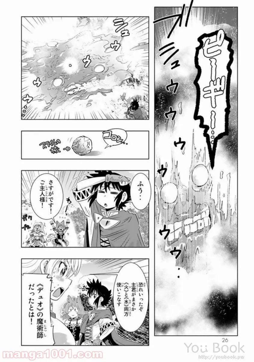 ページ 24 — 第9話