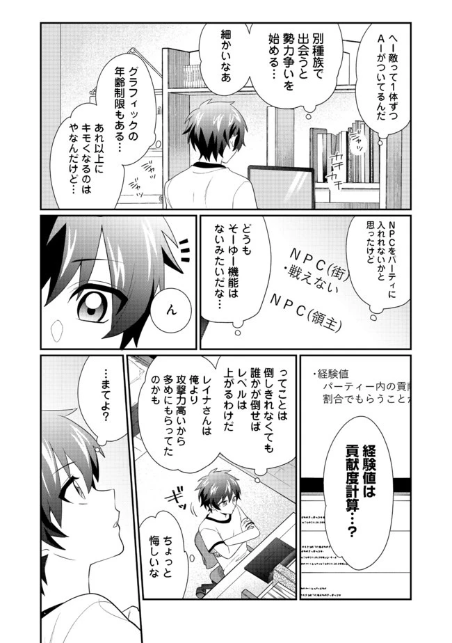 ページ 13 — 第3.2話