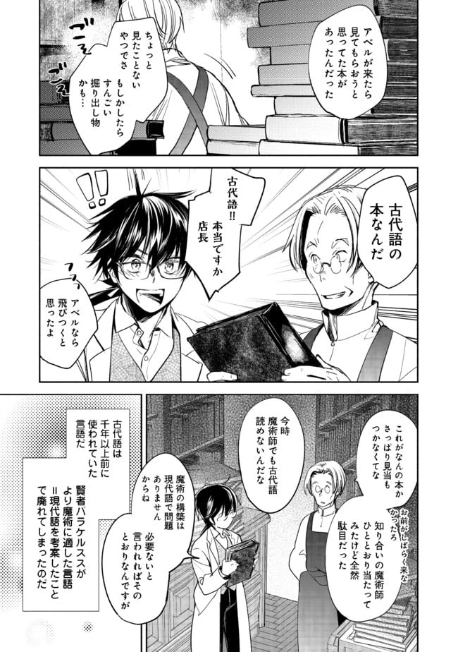 ページ 36 — 第1話
