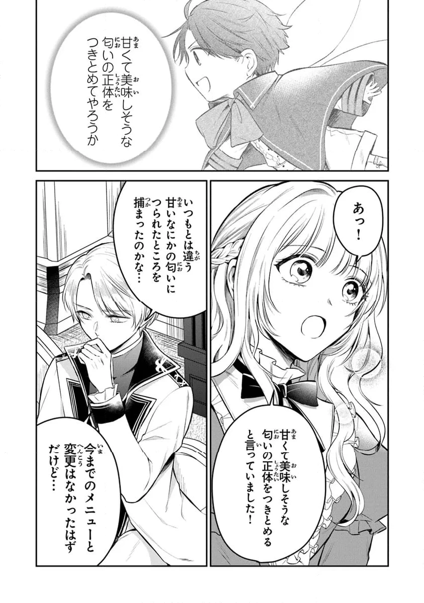 ページ 7 — 第21話