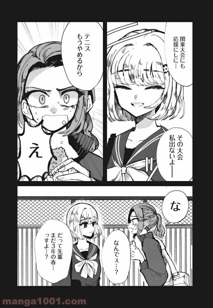 ページ 17 — 第10話