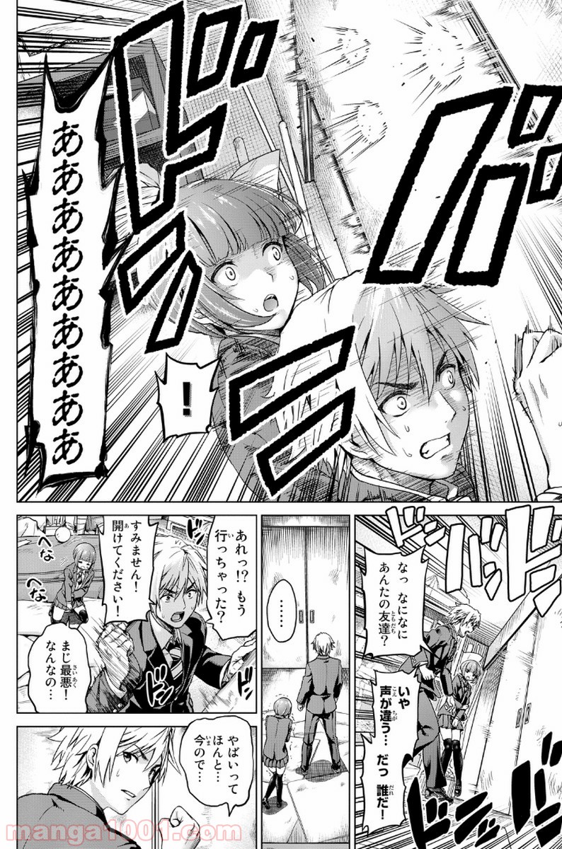 ページ 16 — 第1話