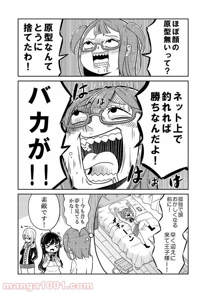 ページ 3 — 第13.5話