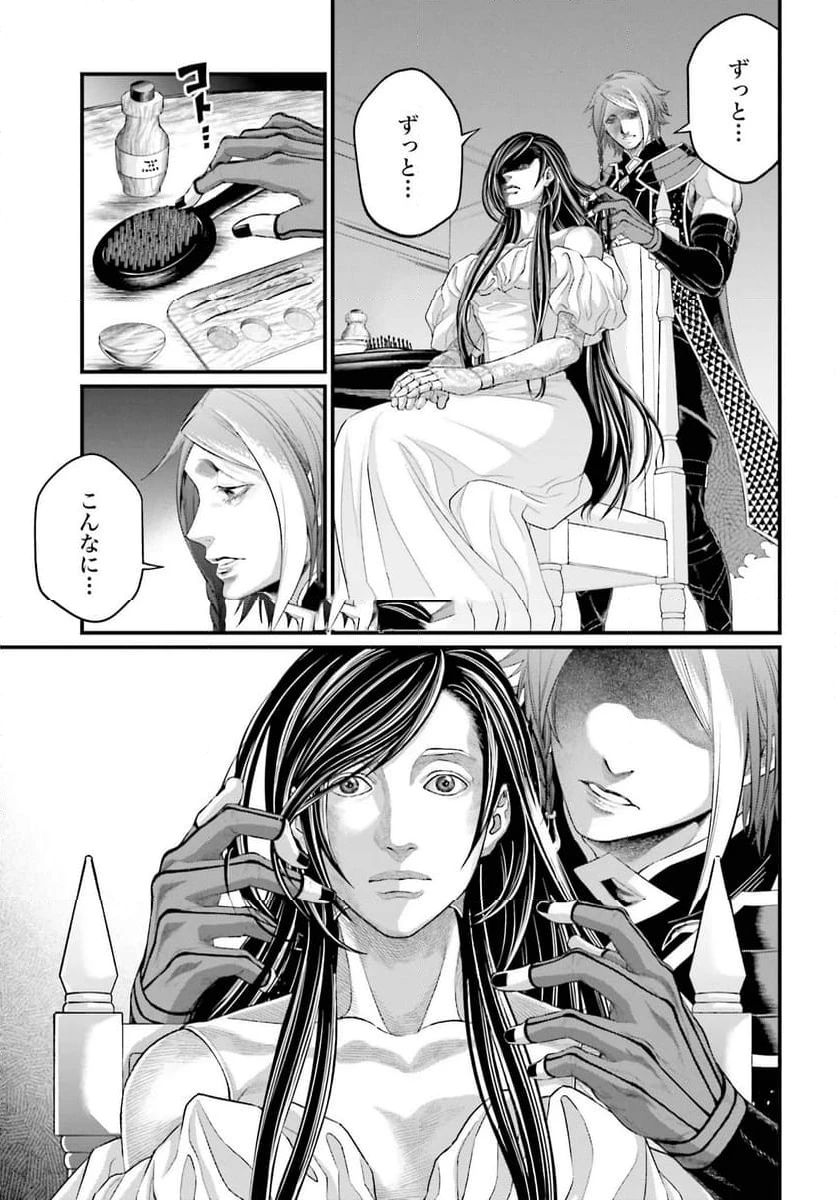 ページ 17 — 第85話