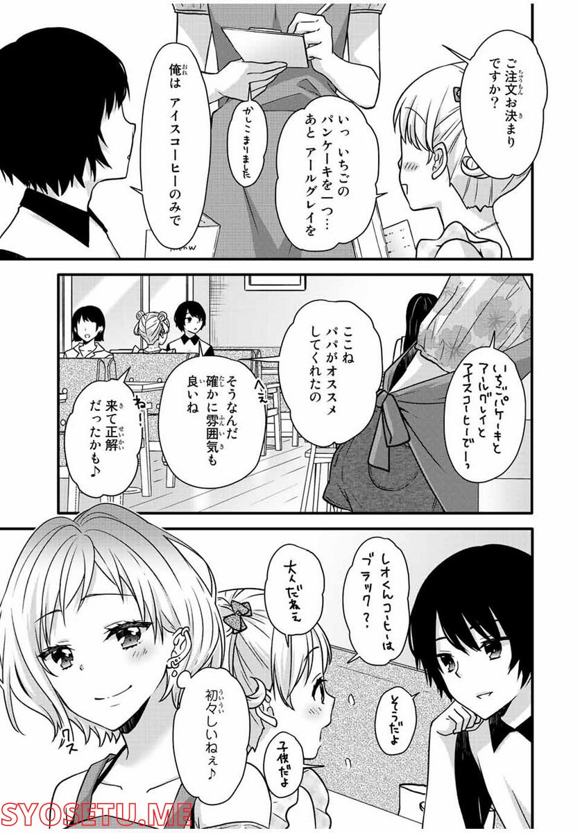 ページ 6 — 第27話