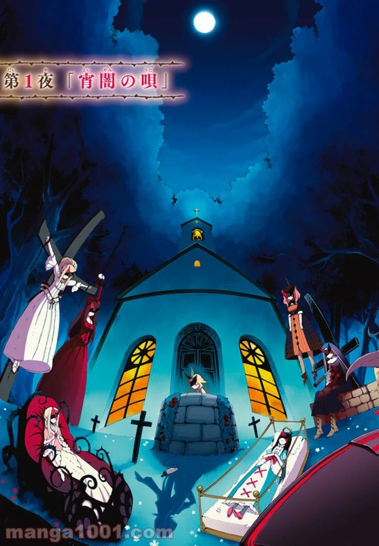 ページ 3 — 第1話