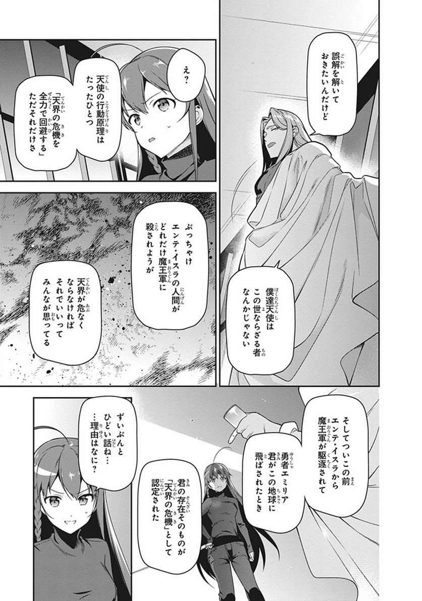 ページ 23 — 第52話