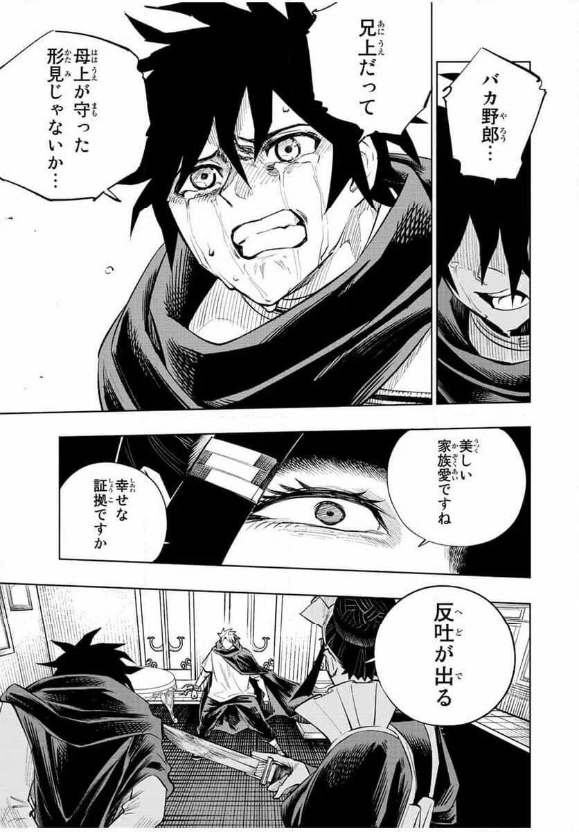 ページ 9 — 第41話