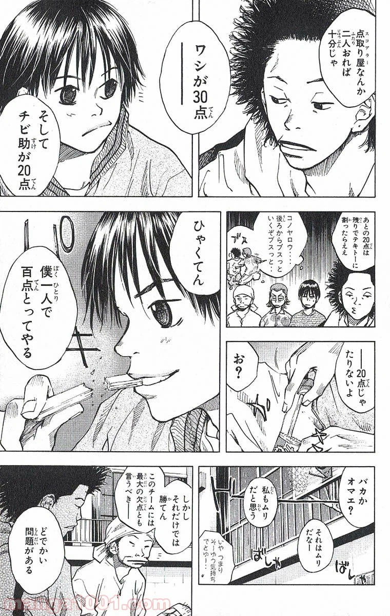 ページ 9 — 第36話