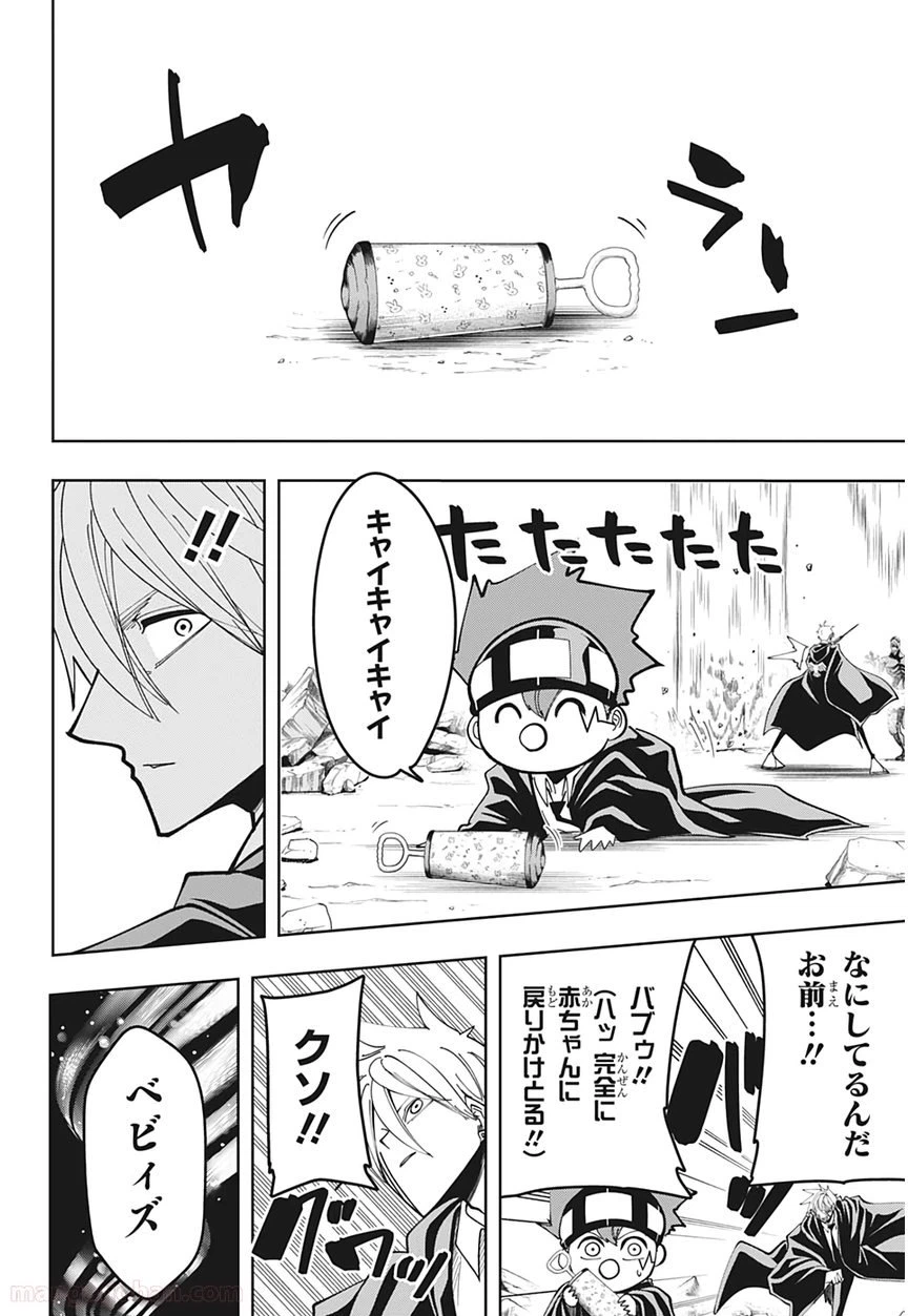 ページ 10 — 第64話