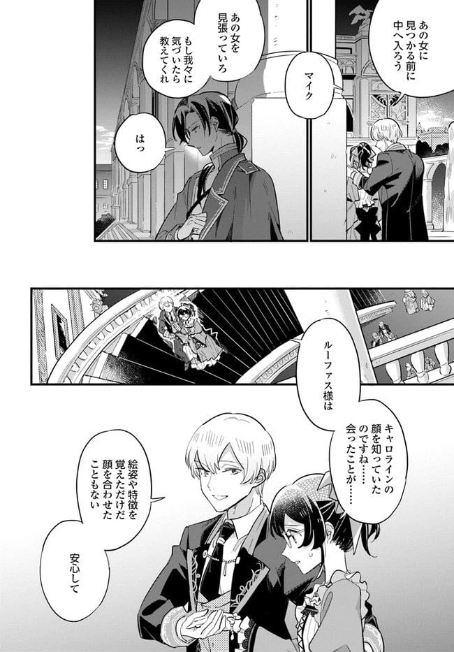 ページ 3 — 第12.3話