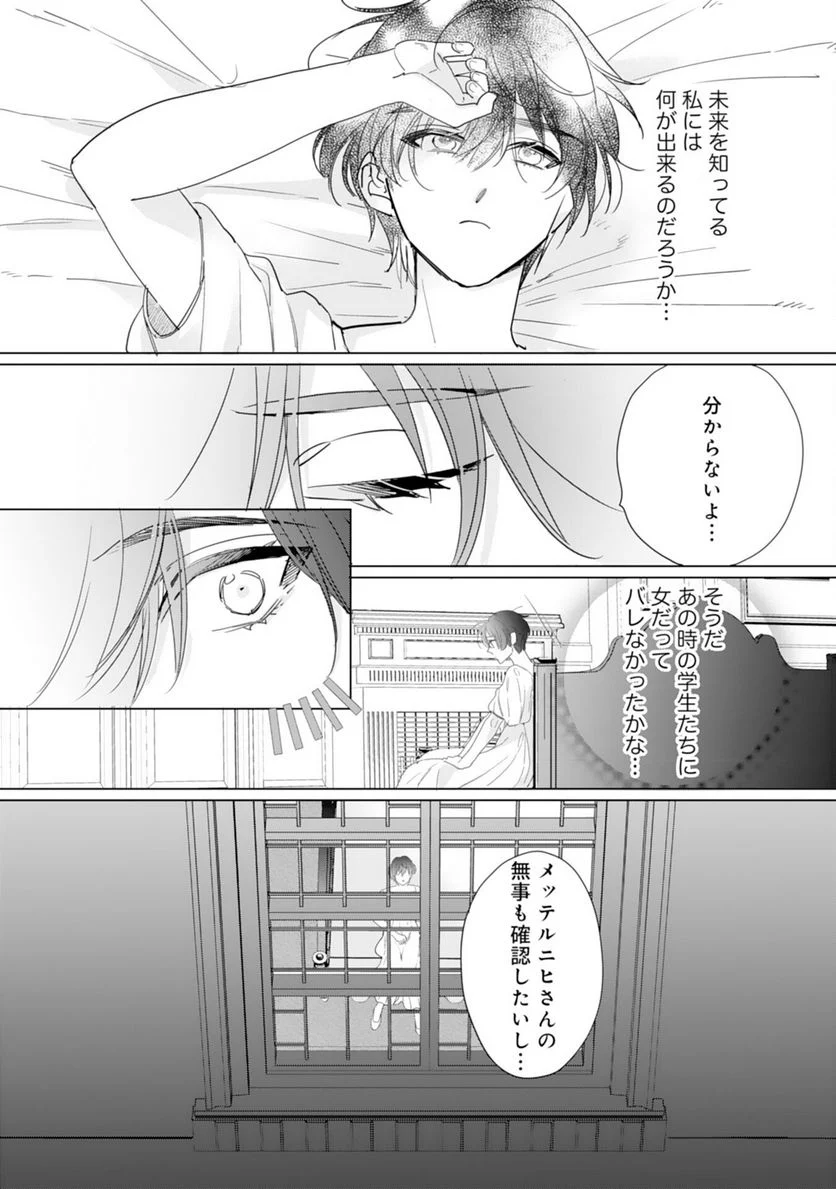 ページ 22 — 第4話