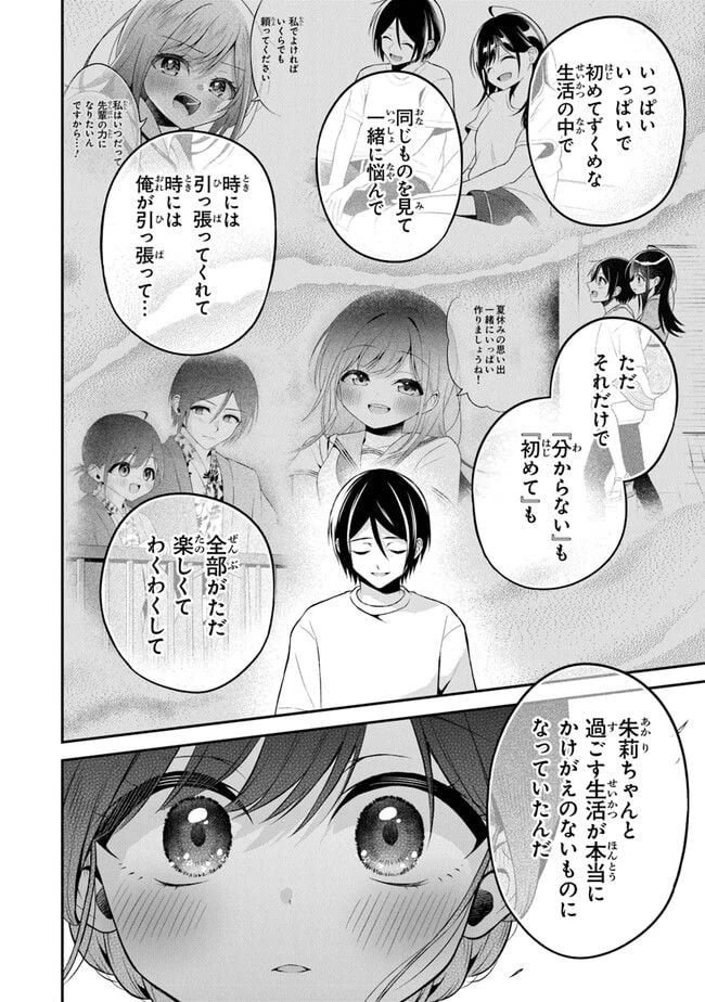 ページ 6 — 第15話