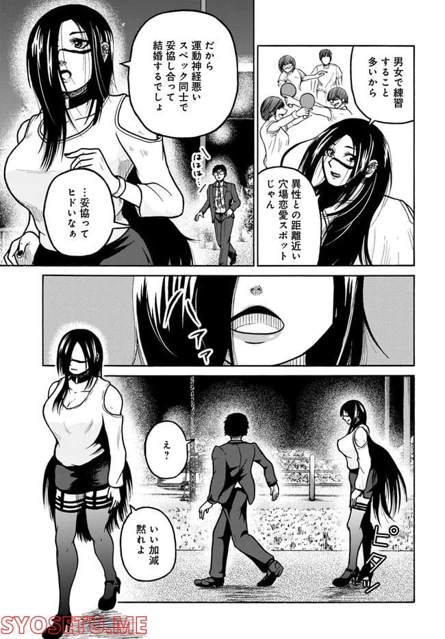 ページ 25 — 第1話