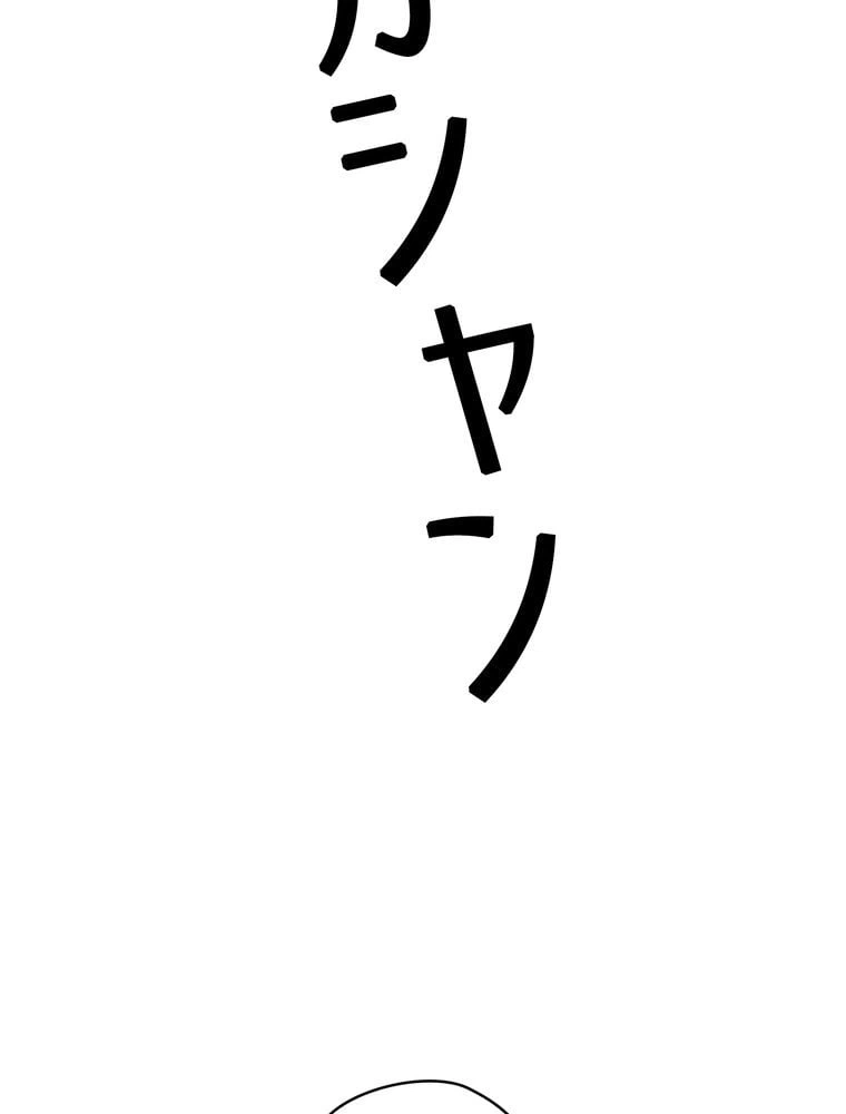 ページ 21 — 第143話