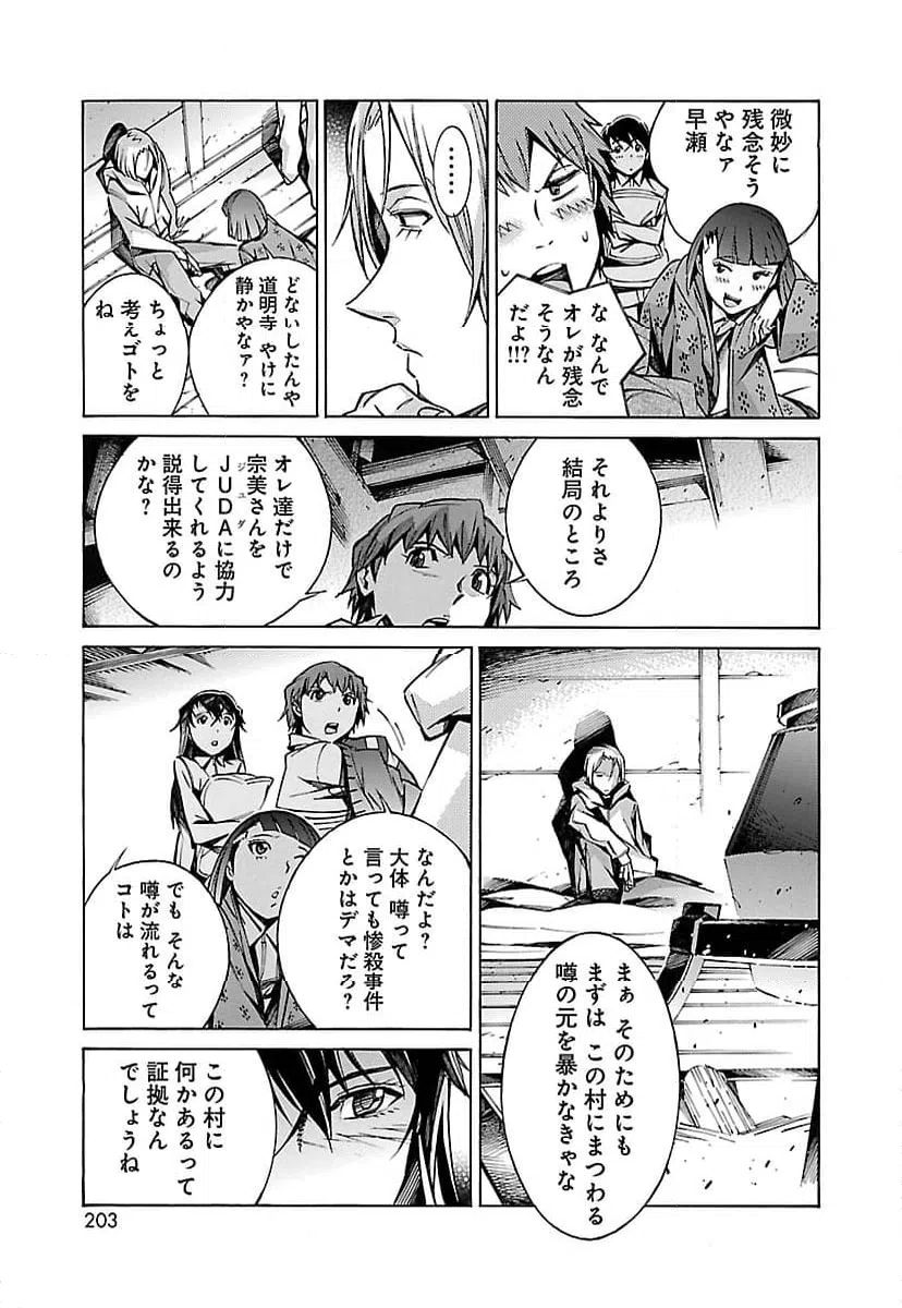 ページ 17 — 第25話