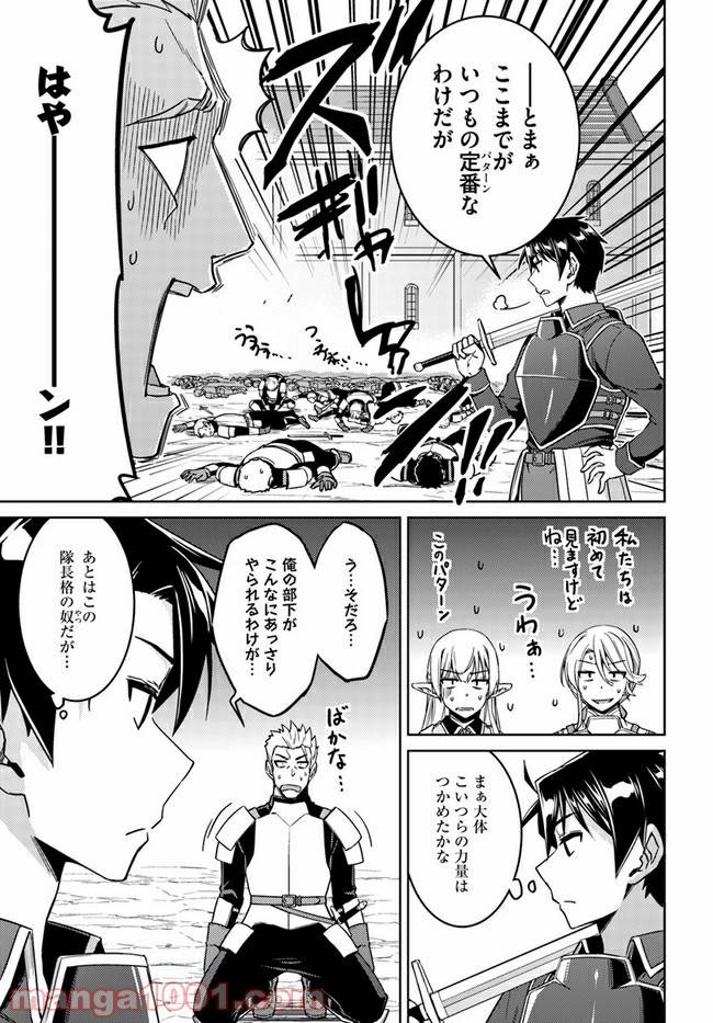 ページ 5 — 第42話